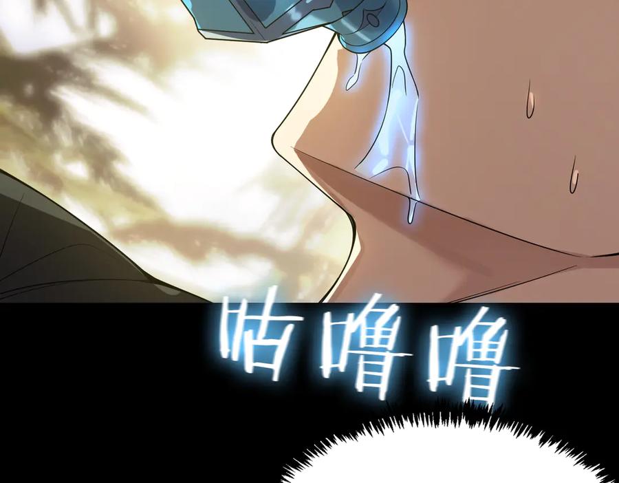 《SSS级超越常理的圣骑士》第34话 圣光沁盾 第186页