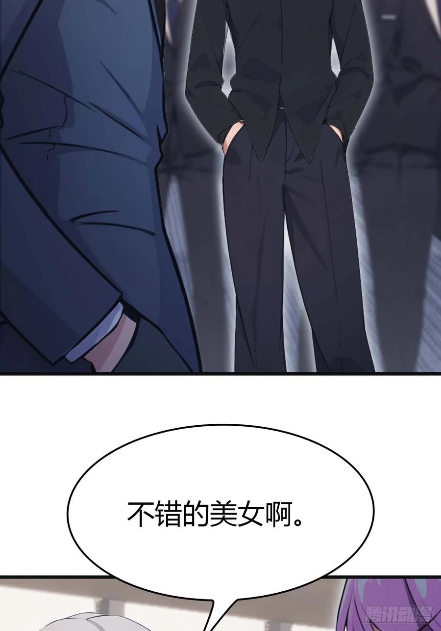 修仙归来在校园 第二季 - 第77话 陈氏集团易主 - 第23张图