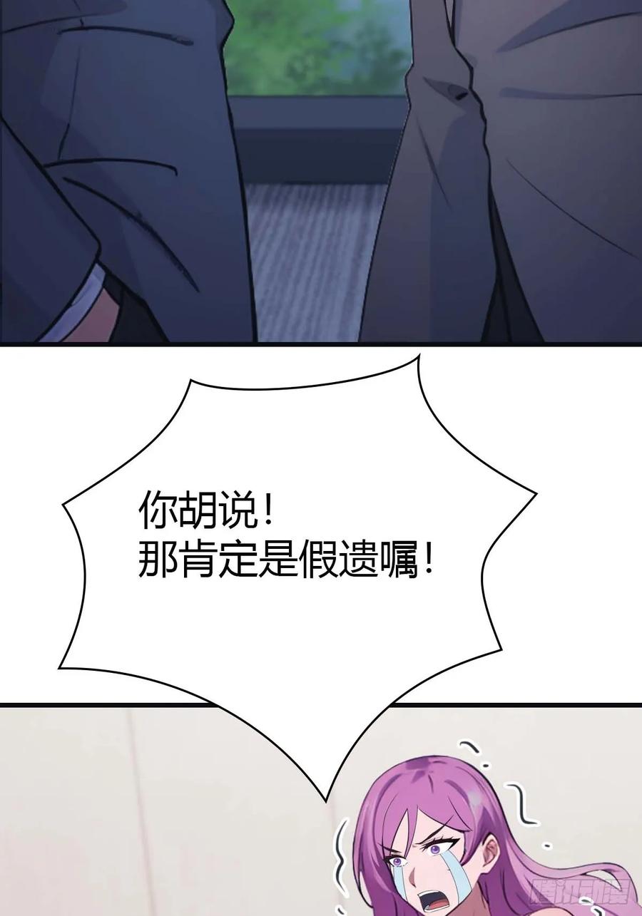 修仙归来在校园 第二季 - 第77话 陈氏集团易主 - 第20张图