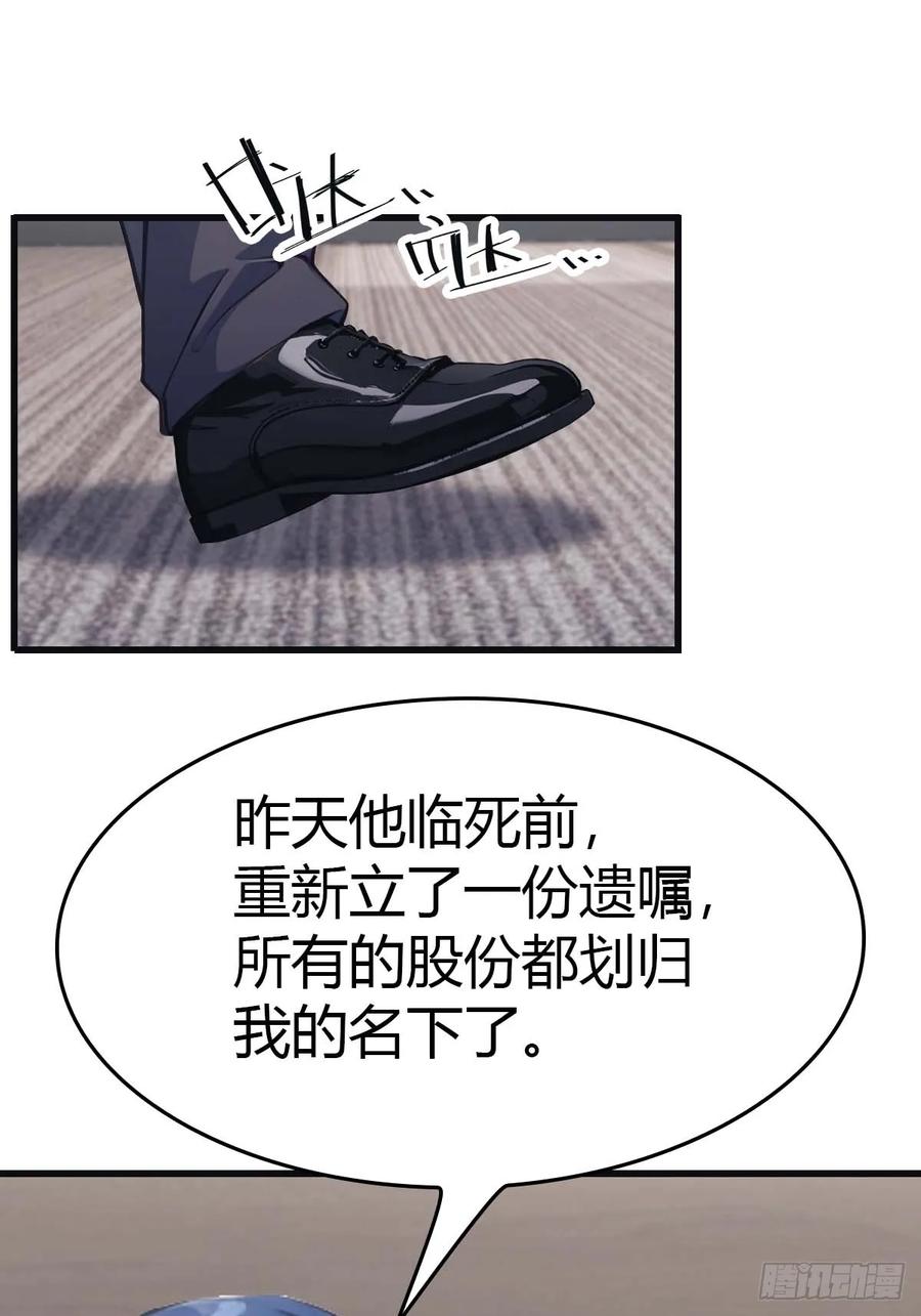 修仙归来在校园 第二季 - 第77话 陈氏集团易主 - 第18张图