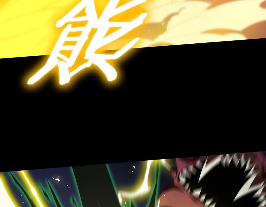 《SSS级超越常理的圣骑士》第34话 圣光沁盾 第155页