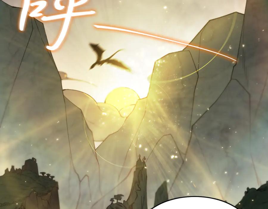 《SSS级超越常理的圣骑士》第34话 圣光沁盾 第202页