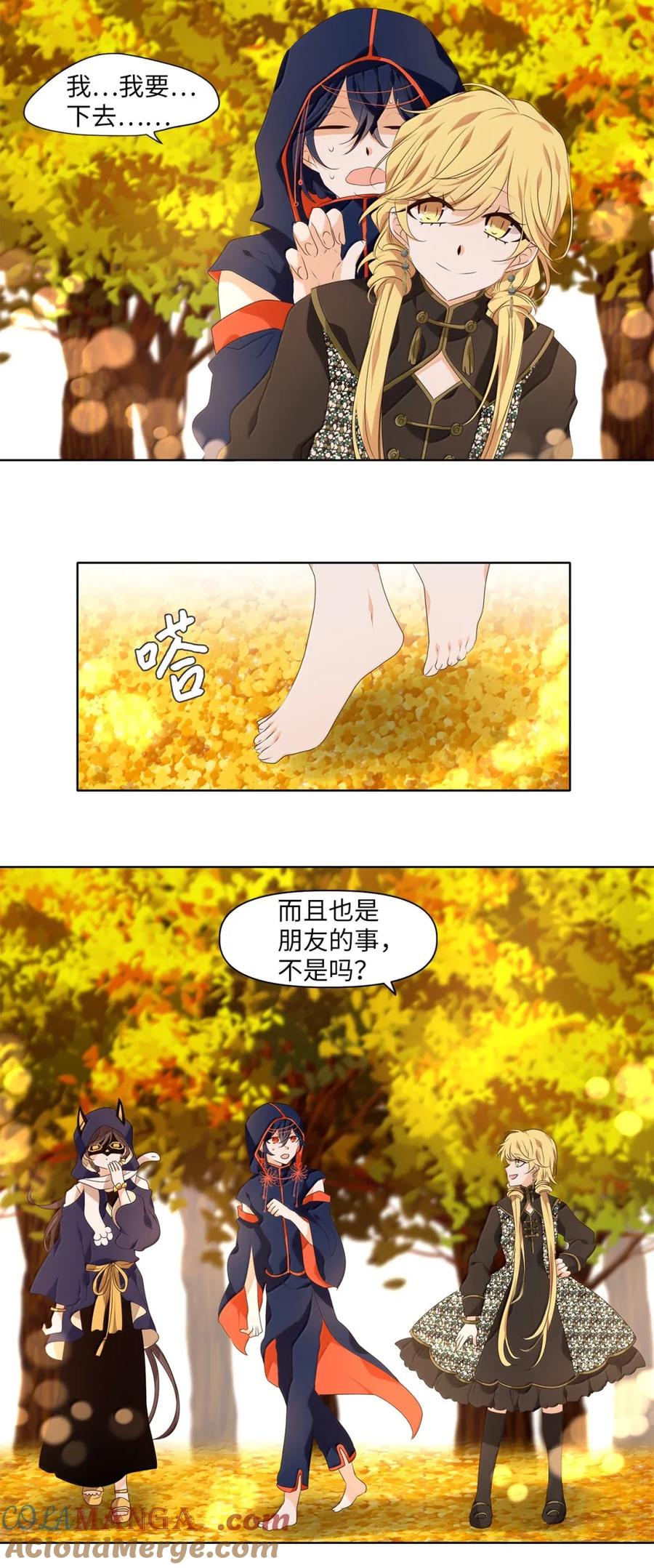 《天地海：我成为了神界的实习生》355 花开花落（五） 第7页