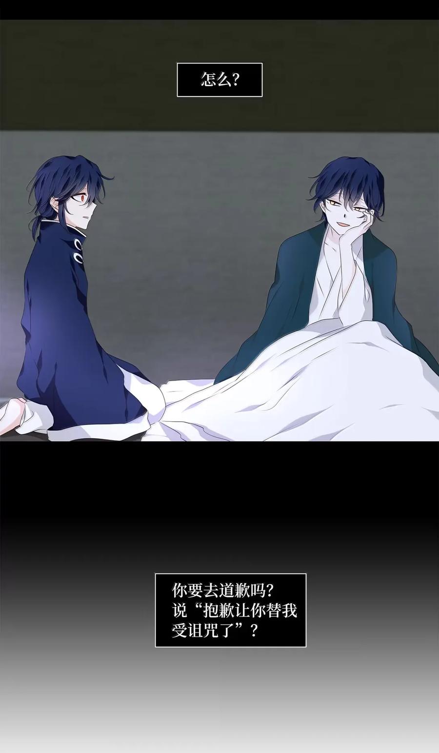 《天地海：我成为了神界的实习生》355 花开花落（五） 第4页