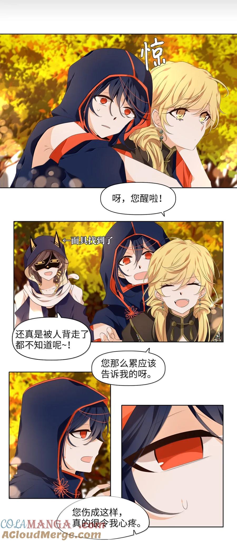 《天地海：我成为了神界的实习生》355 花开花落（五） 第5页