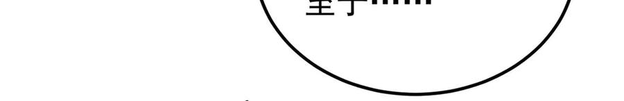 《万古最强宗》352 除恶务尽 第136页