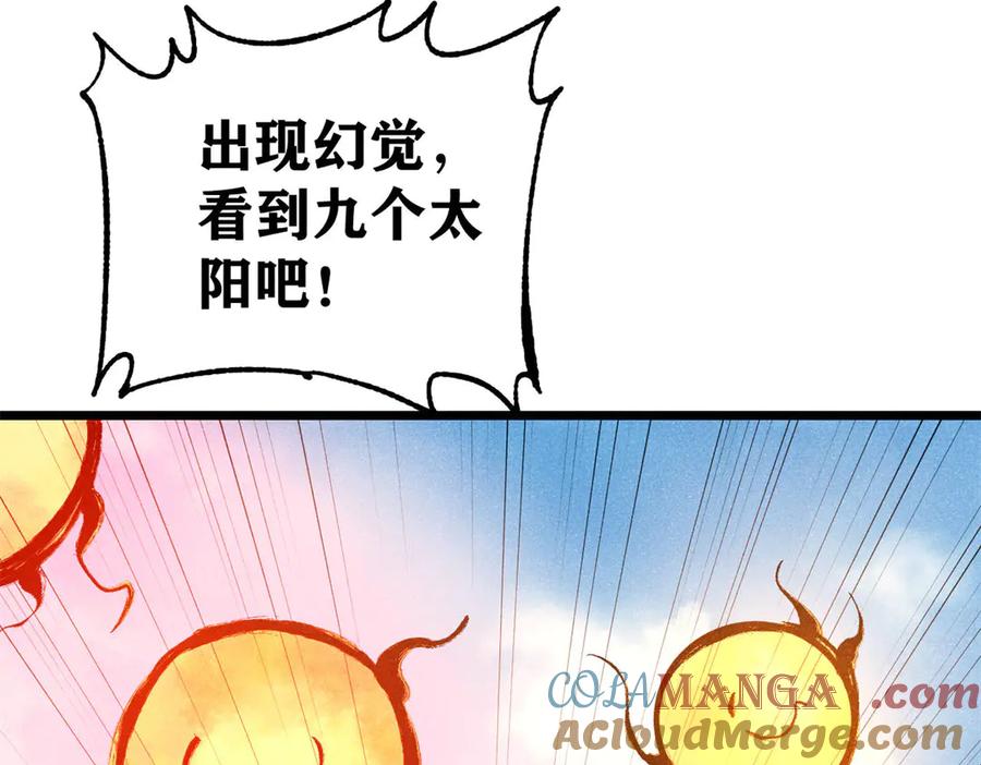 《万古最强宗》352 除恶务尽 第137页