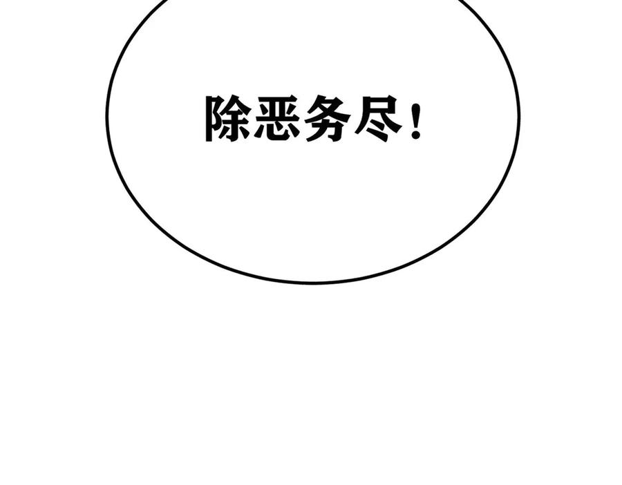 《万古最强宗》352 除恶务尽 第158页