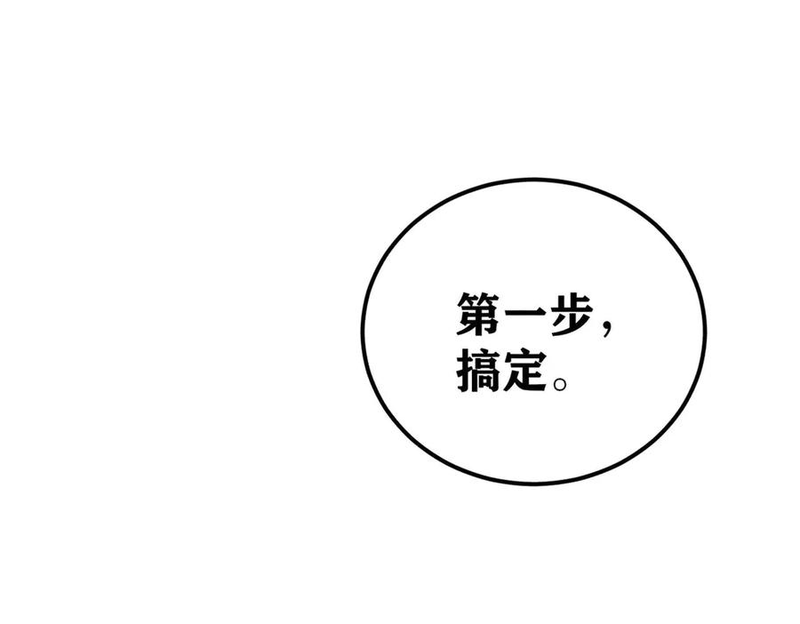 《万古最强宗》352 除恶务尽 第151页