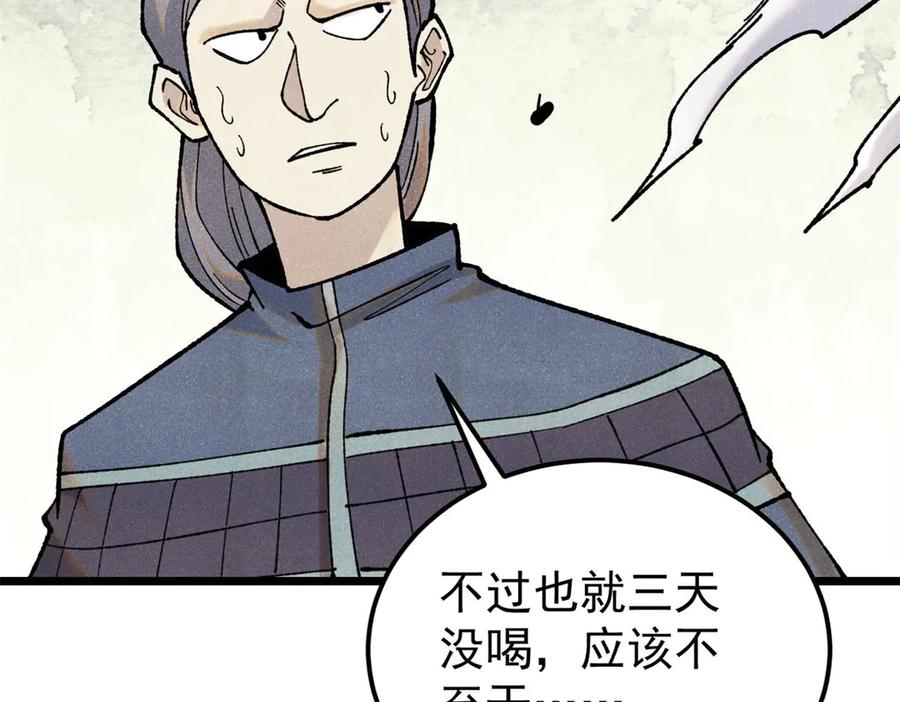 《万古最强宗》352 除恶务尽 第135页