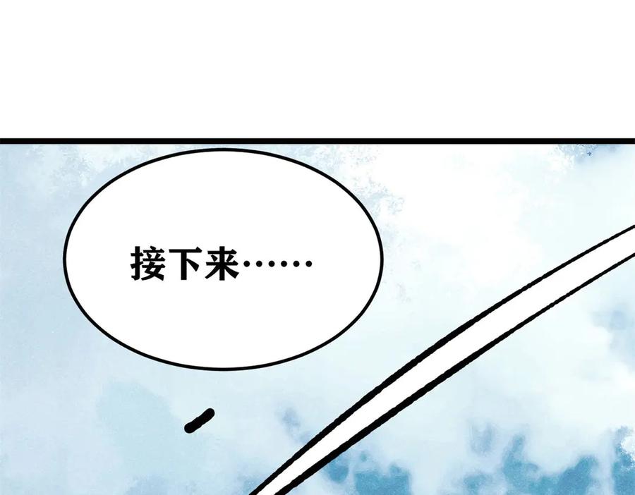 《万古最强宗》352 除恶务尽 第152页