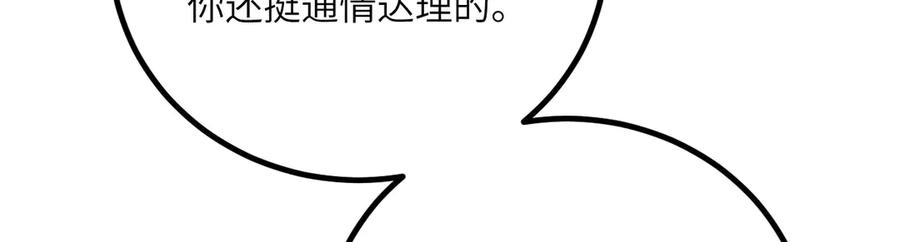《我死后，化身武道天魔》第34话 不讲武德 第264页