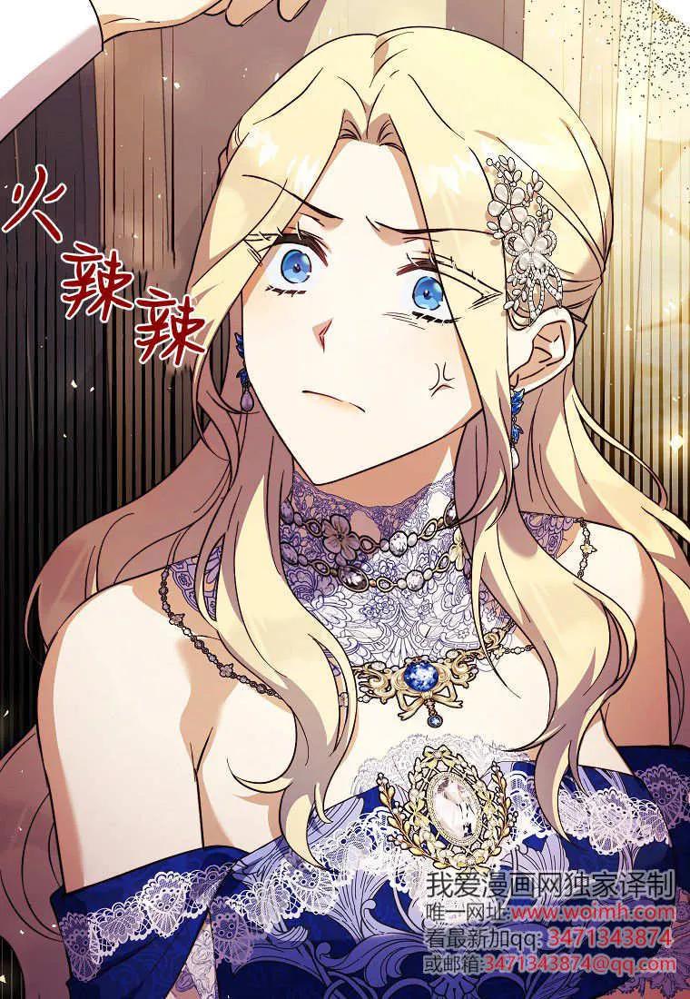 《违背伦理的公爵家需要家庭教育》第37话 第107页