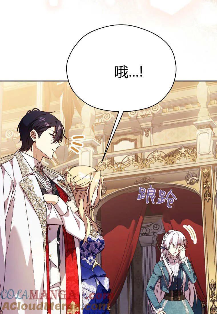 《违背伦理的公爵家需要家庭教育》第38话 第31页
