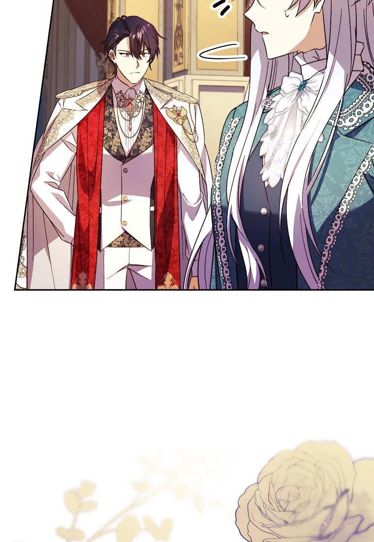 《违背伦理的公爵家需要家庭教育》第38话 第53页