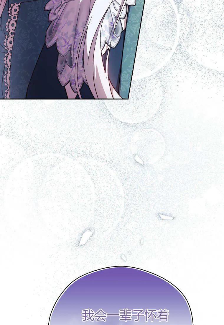 《违背伦理的公爵家需要家庭教育》第38话 第51页