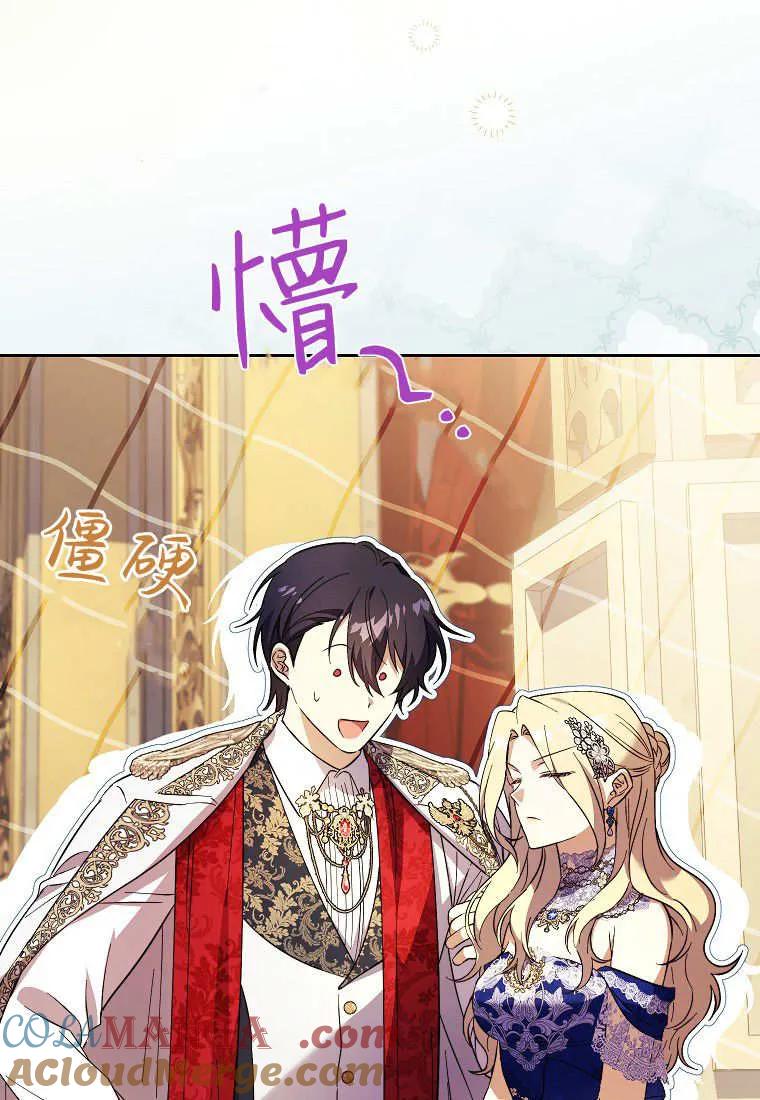 《违背伦理的公爵家需要家庭教育》第38话 第10页