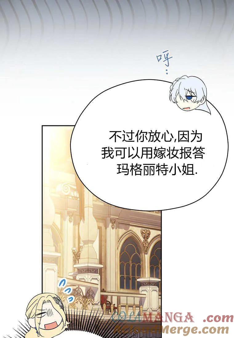 《违背伦理的公爵家需要家庭教育》第38话 第40页