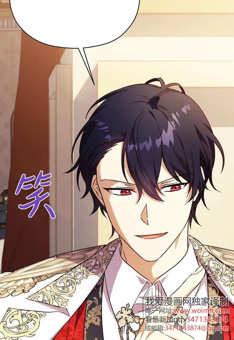 《违背伦理的公爵家需要家庭教育》第38话 第20页