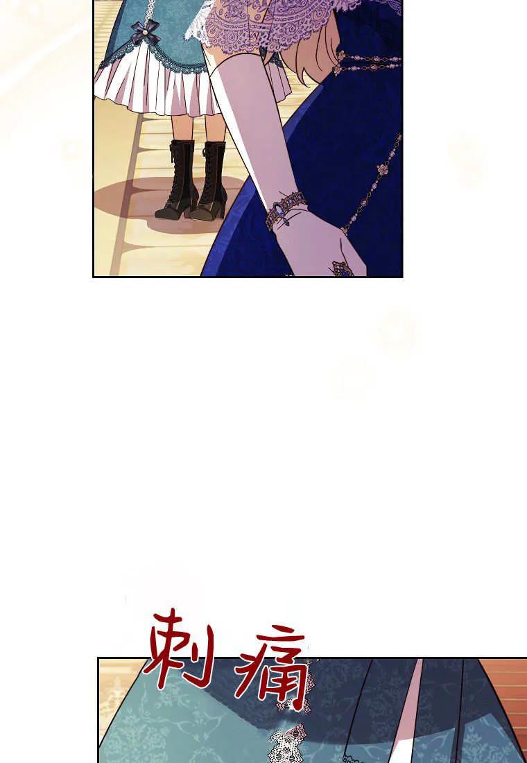 《违背伦理的公爵家需要家庭教育》第38话 第48页