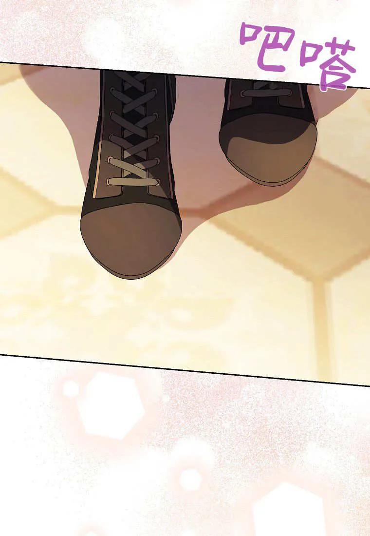 《违背伦理的公爵家需要家庭教育》第38话 第30页