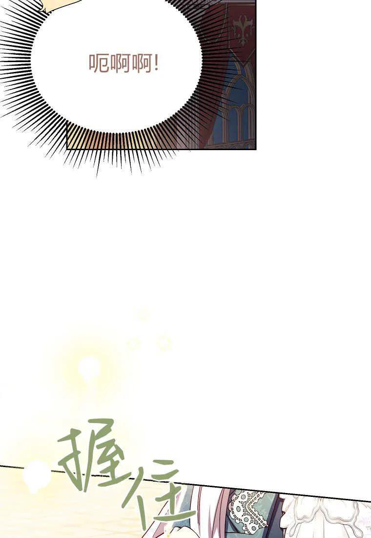 《违背伦理的公爵家需要家庭教育》第38话 第41页