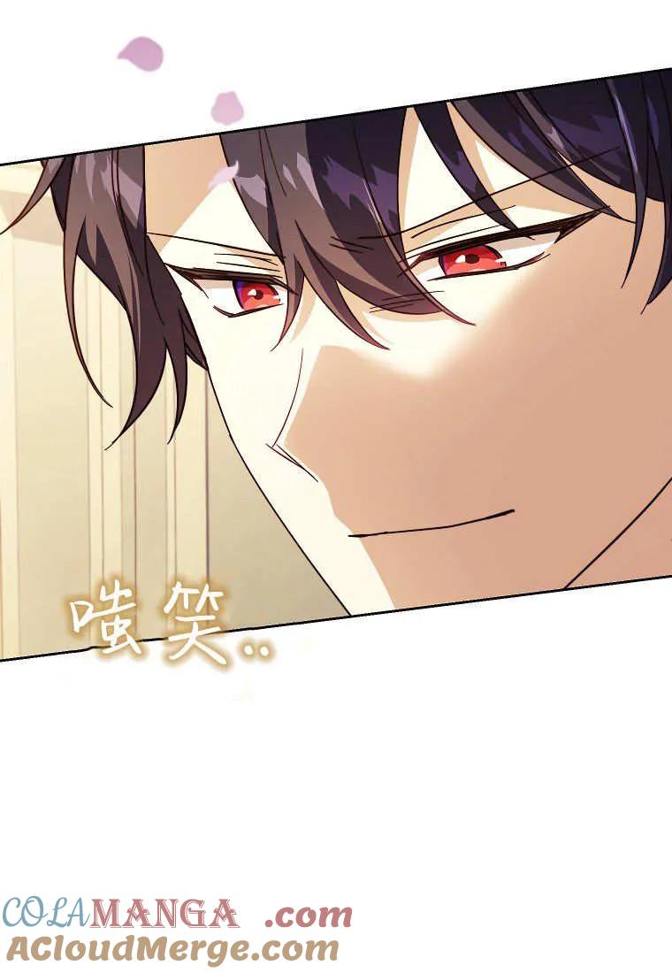 《违背伦理的公爵家需要家庭教育》第38话 第25页