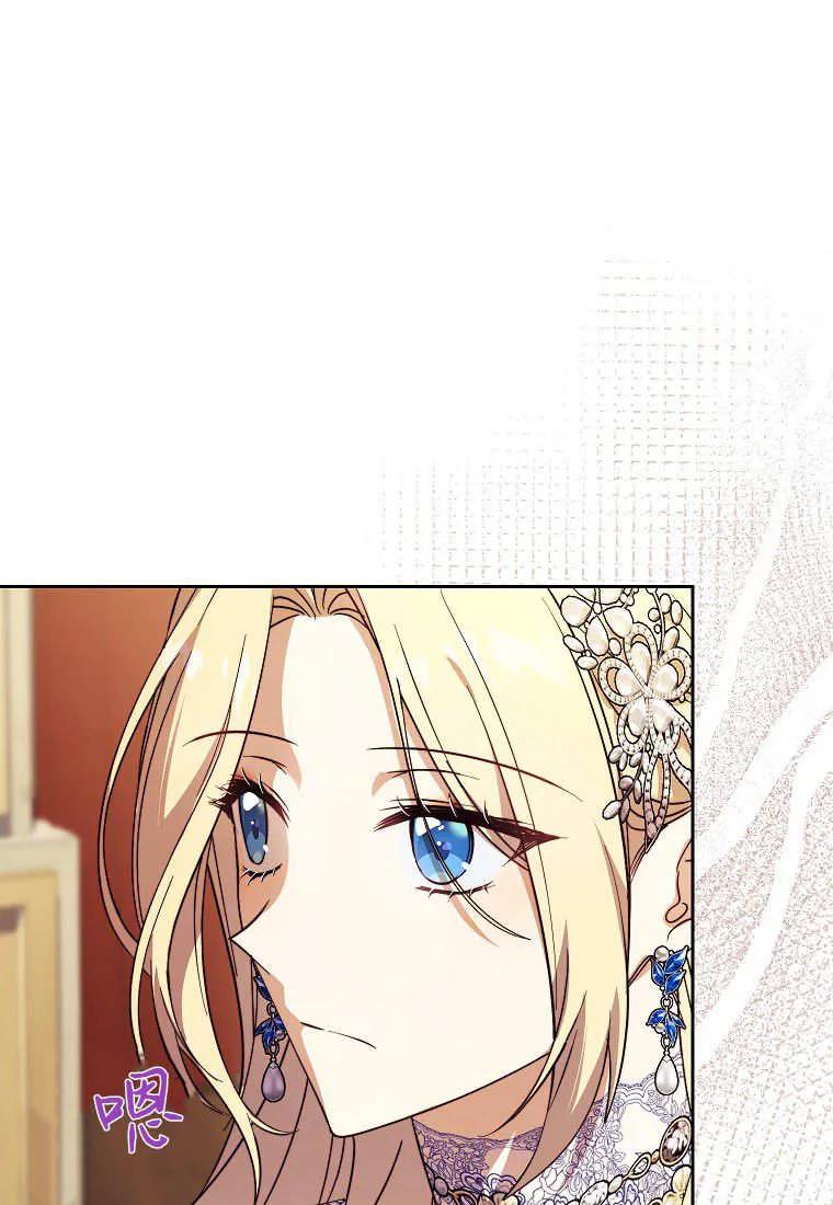 《违背伦理的公爵家需要家庭教育》第38话 第26页
