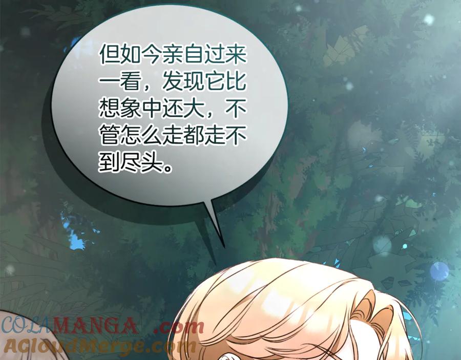 野林·狂爱 第39话 骷髅蜘蛛 第229页