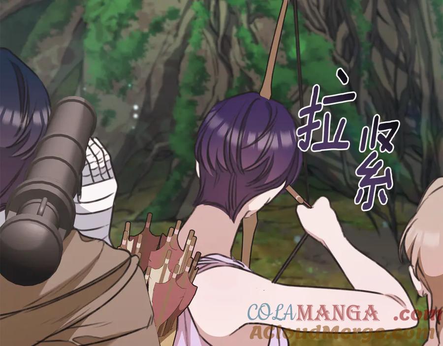 野林·狂爱 第39话 骷髅蜘蛛 第121页