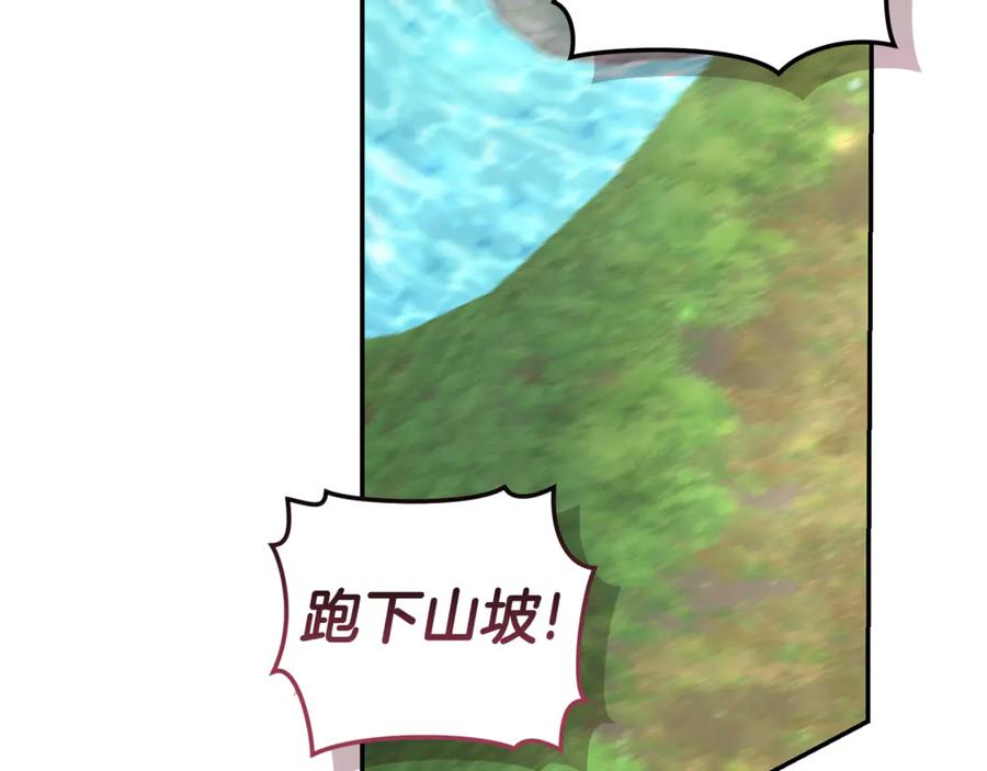 野林·狂爱 第39话 骷髅蜘蛛 第108页
