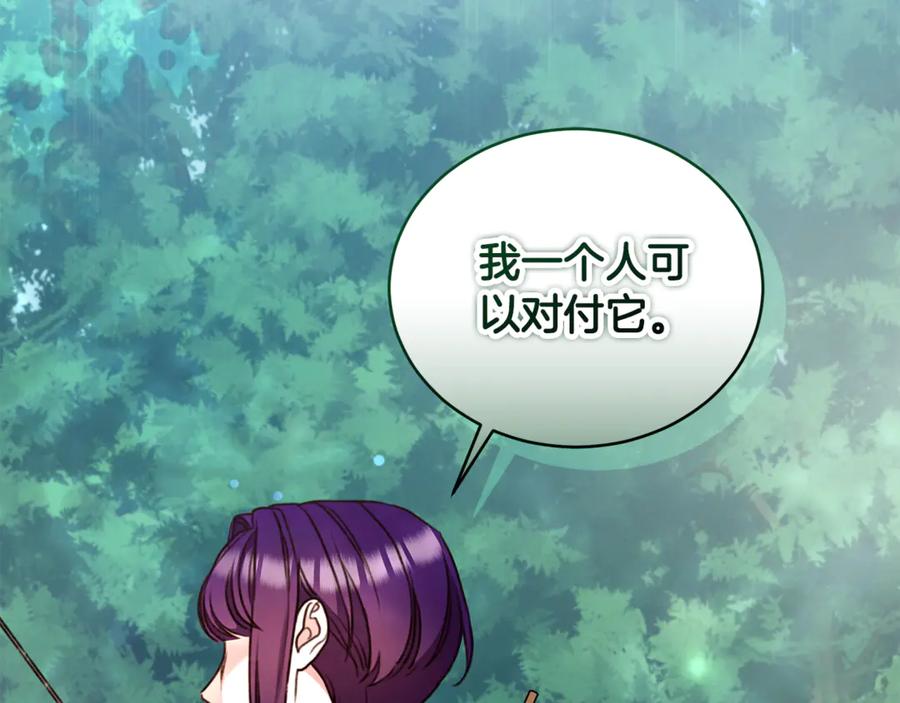 野林·狂爱 第39话 骷髅蜘蛛 第111页
