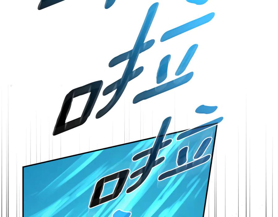 野林·狂爱 第39话 骷髅蜘蛛 第146页