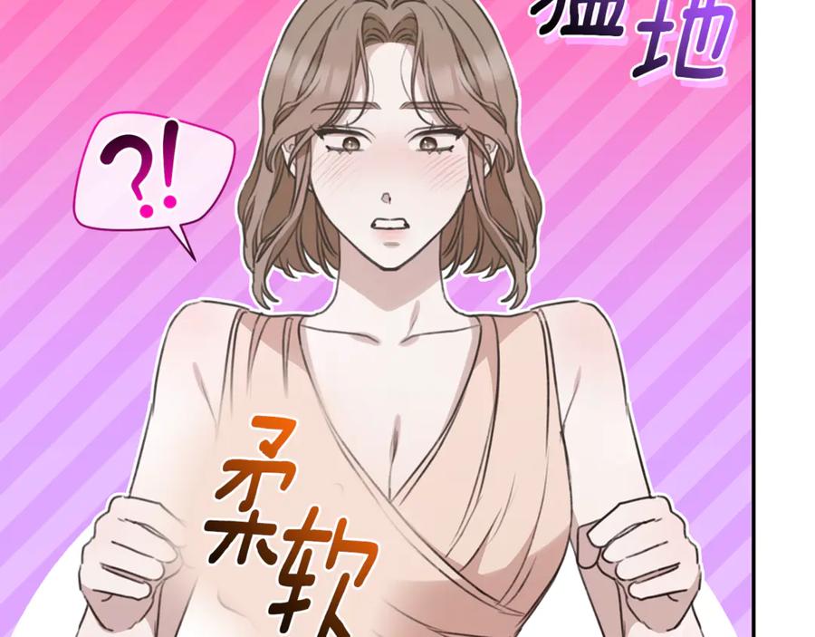 野林·狂爱 第39话 骷髅蜘蛛 第206页