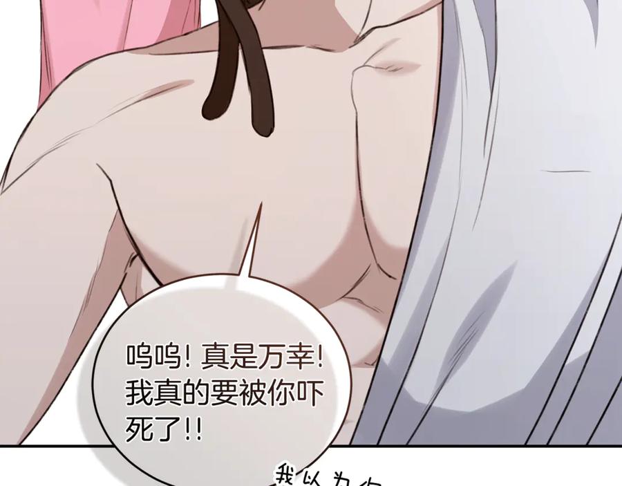 野林·狂爱 第39话 骷髅蜘蛛 第188页