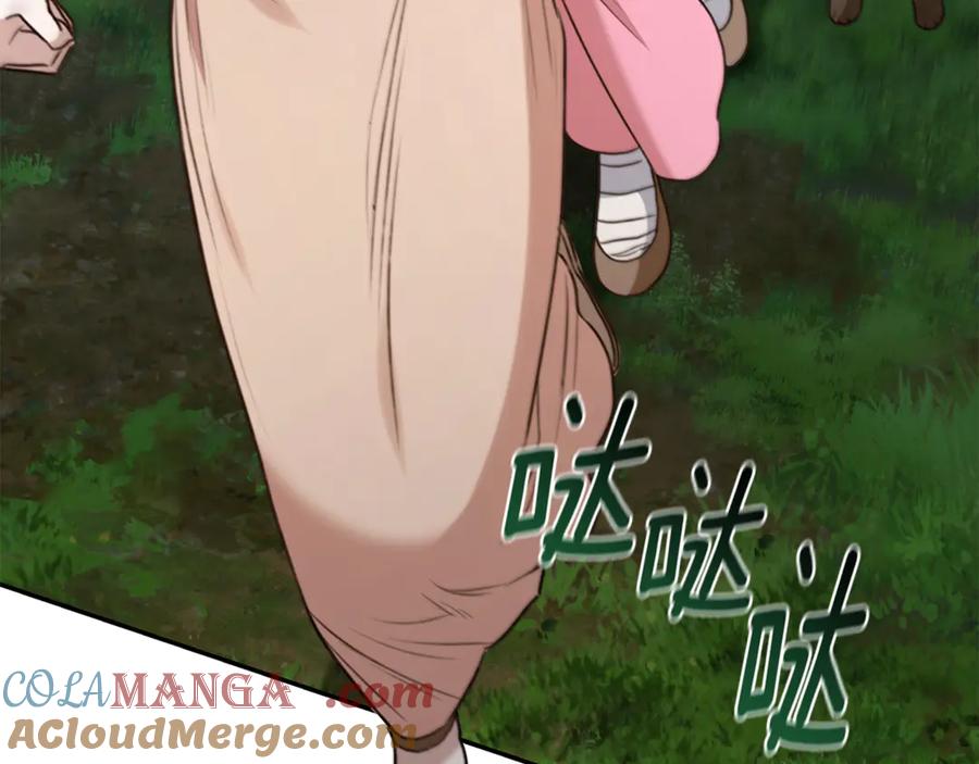 野林·狂爱 第39话 骷髅蜘蛛 第129页