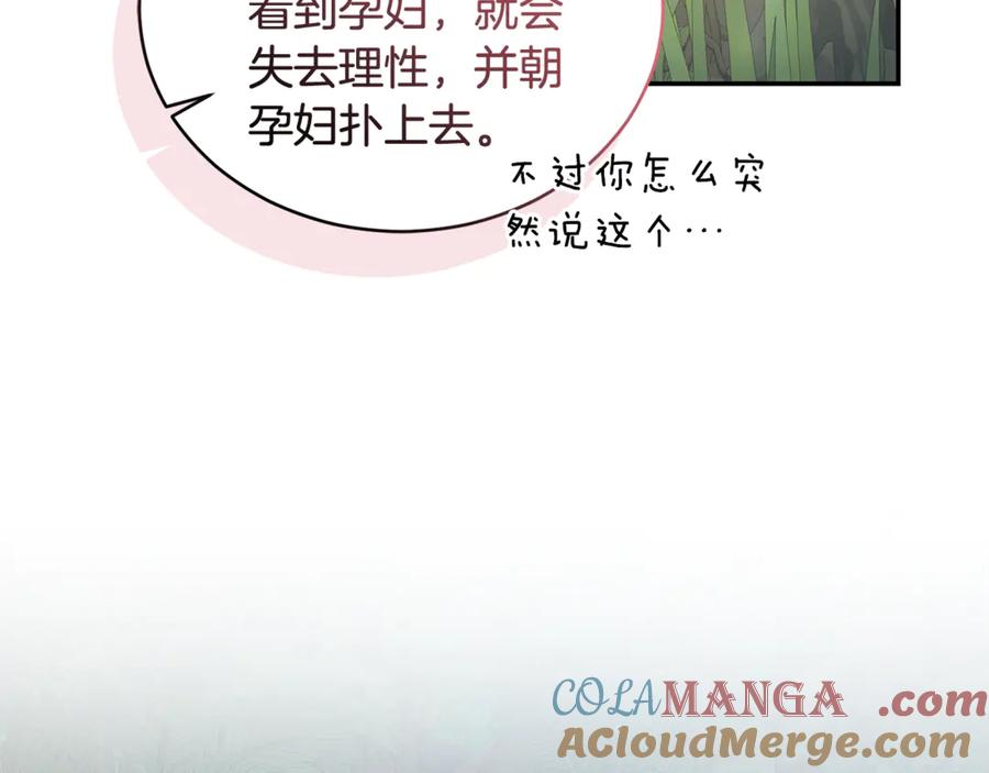 野林·狂爱 第39话 骷髅蜘蛛 第217页