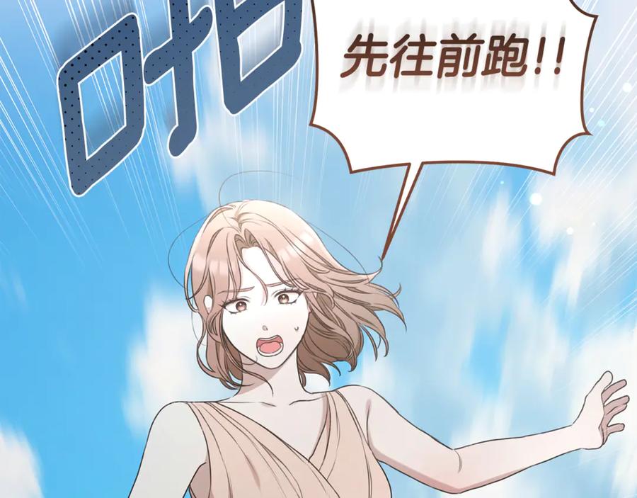 野林·狂爱 第39话 骷髅蜘蛛 第142页