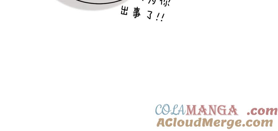 野林·狂爱 第39话 骷髅蜘蛛 第189页