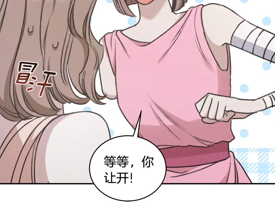 野林·狂爱 第39话 骷髅蜘蛛 第204页