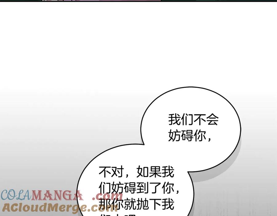野林·狂爱 第39话 骷髅蜘蛛 第113页