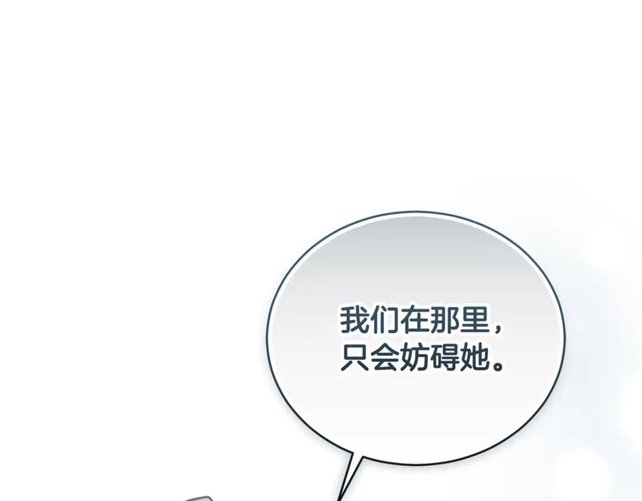 野林·狂爱 第39话 骷髅蜘蛛 第99页