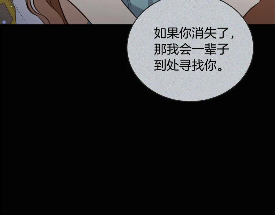 野林·狂爱 第39话 骷髅蜘蛛 第171页