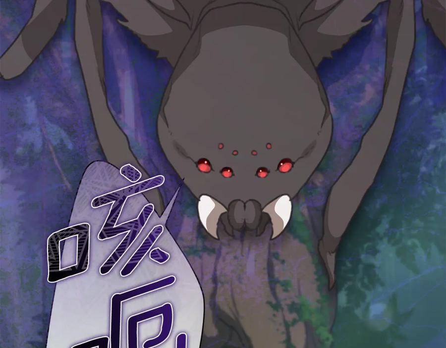 野林·狂爱 第39话 骷髅蜘蛛 第119页