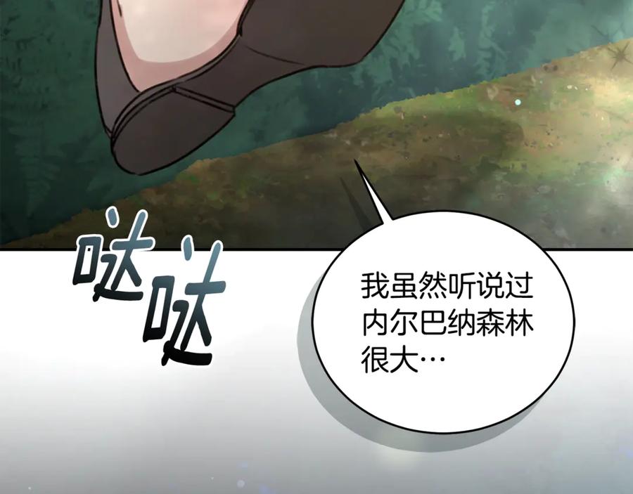 野林·狂爱 第39话 骷髅蜘蛛 第227页