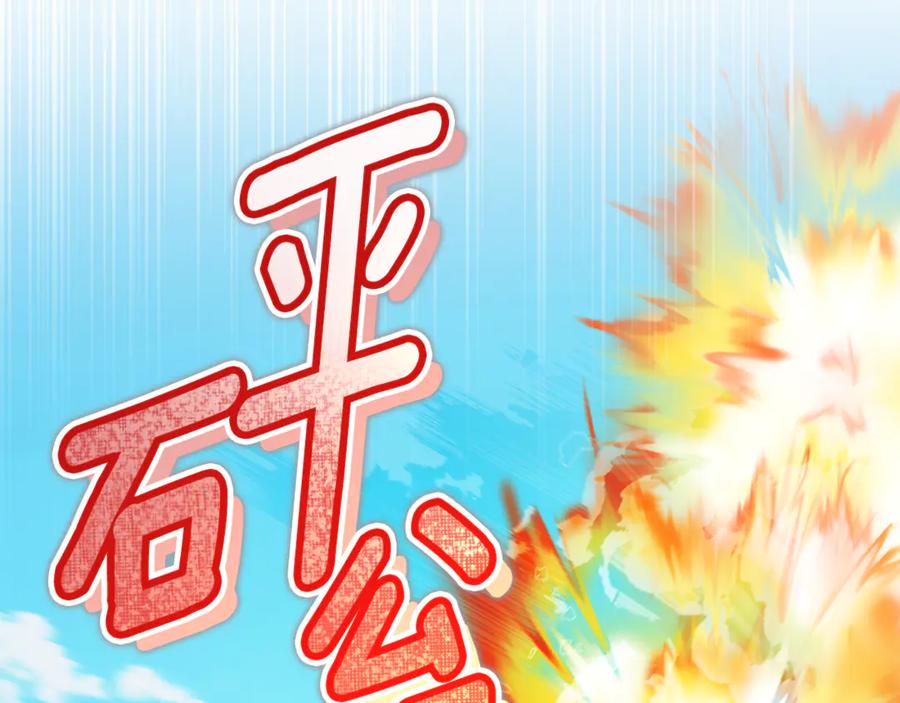 野林·狂爱 第39话 骷髅蜘蛛 第124页