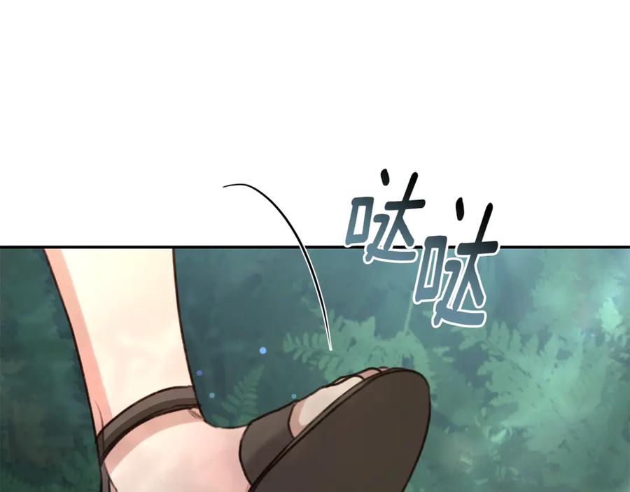 野林·狂爱 第39话 骷髅蜘蛛 第226页
