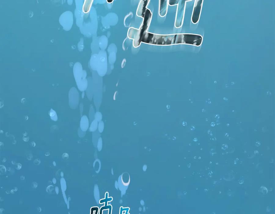 野林·狂爱 第39话 骷髅蜘蛛 第156页