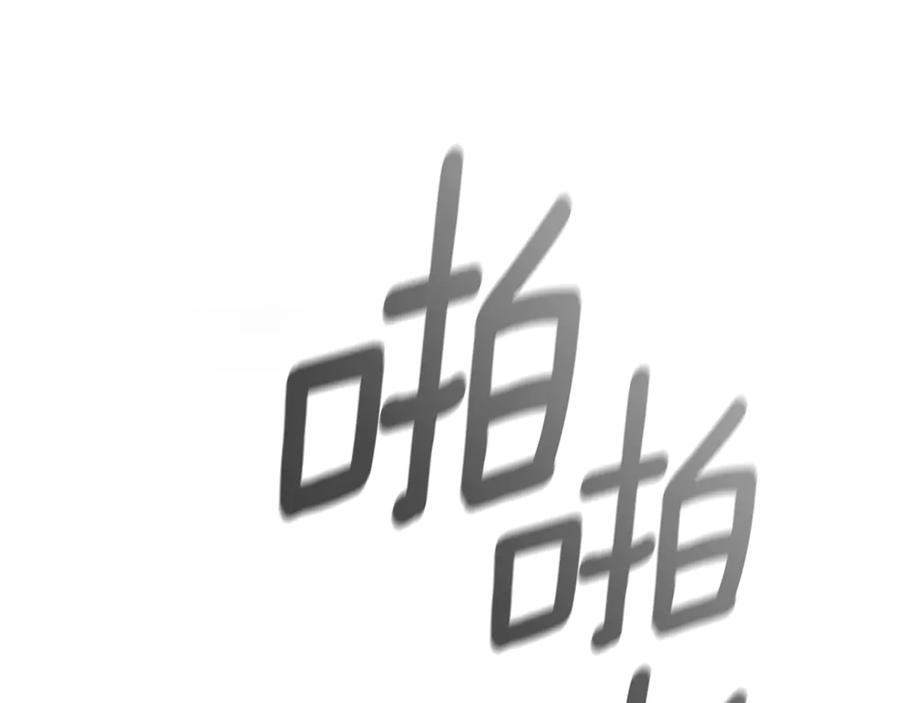 野林·狂爱 第39话 骷髅蜘蛛 第131页