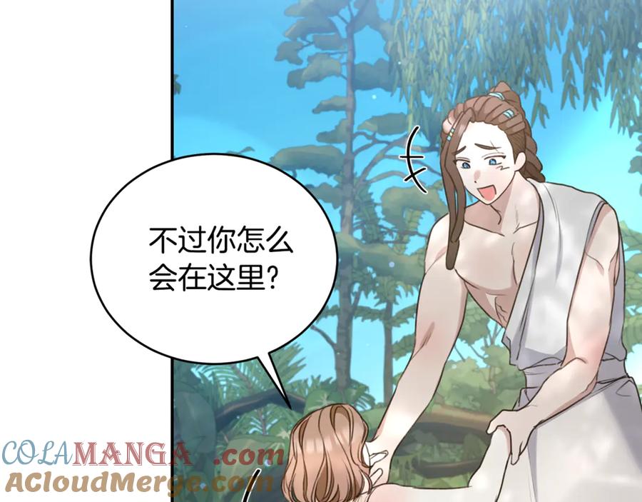 野林·狂爱 第39话 骷髅蜘蛛 第193页